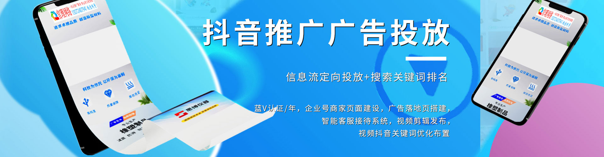 金寨百度推广托管